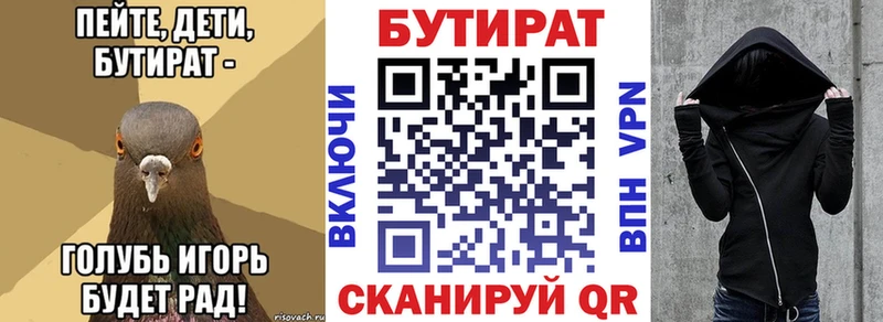 Бутират BDO 33% Узловая
