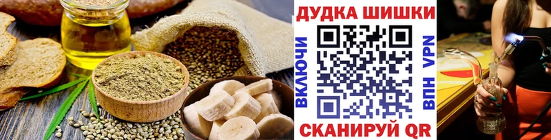 Cannafood конопля  Узловая 