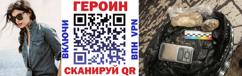 Героин Афган Узловая