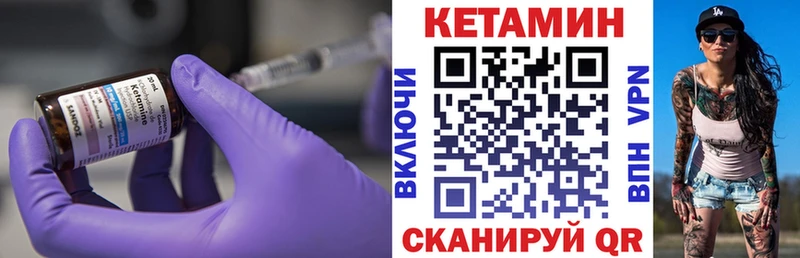 КЕТАМИН ketamine  mega ссылка  Узловая  что такое  